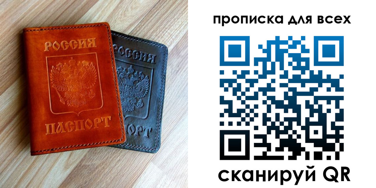 временная регистрация надежно в Татарске