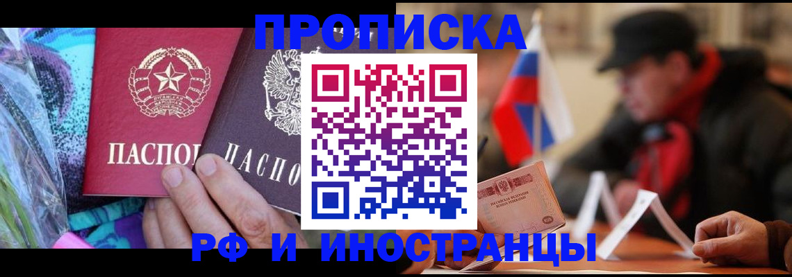 регистрация в Татарске